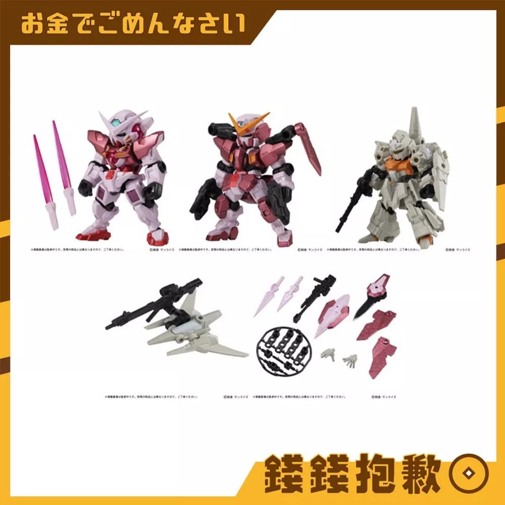 補款專區『免訂金』盒玩 鋼彈 MOBILE SUIT ENSEMBLE 重裝x重奏 15.5 10入