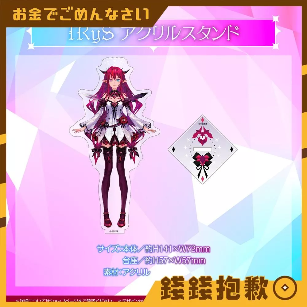 現貨 Hololive EN IRyS 新形象公開紀念 壓克力立牌