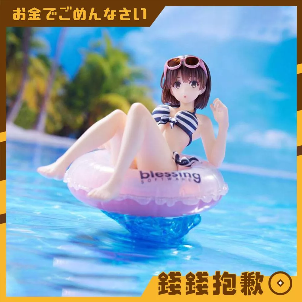 TAITO 景品 不起眼女主角培育法 加藤惠 Aqua Float Girls 水上漂浮女孩
