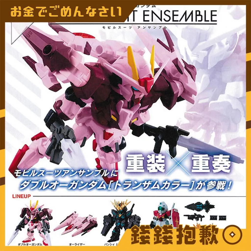 現貨 轉蛋 扭蛋 鋼彈 MOBILE SUIT ENSEMBLE 重裝x重奏 2.5 5款一套