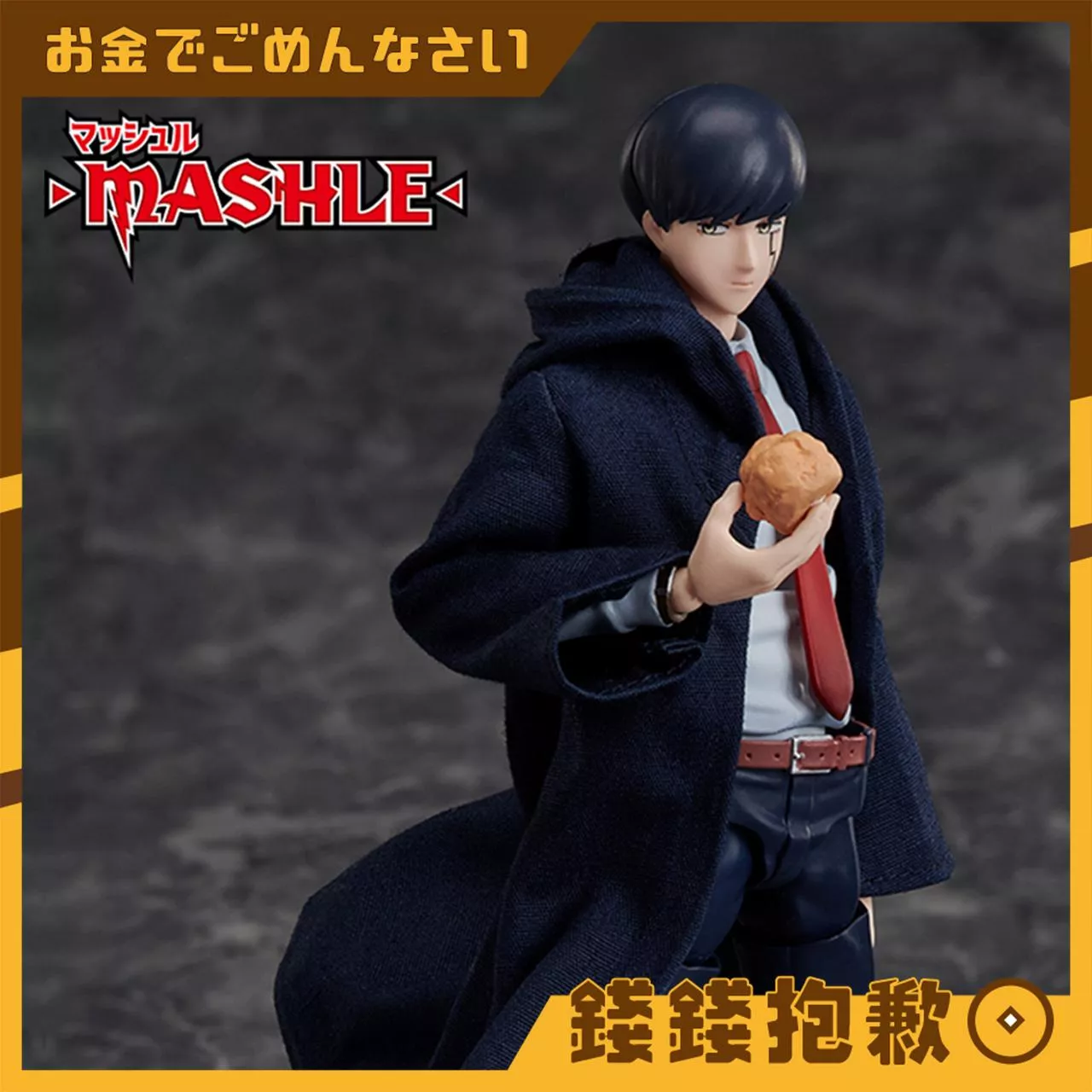 預購24年1月 ANIPLEX BUZZmod 肌肉魔法使 MASHL 馬修 班地德 1/12 0625