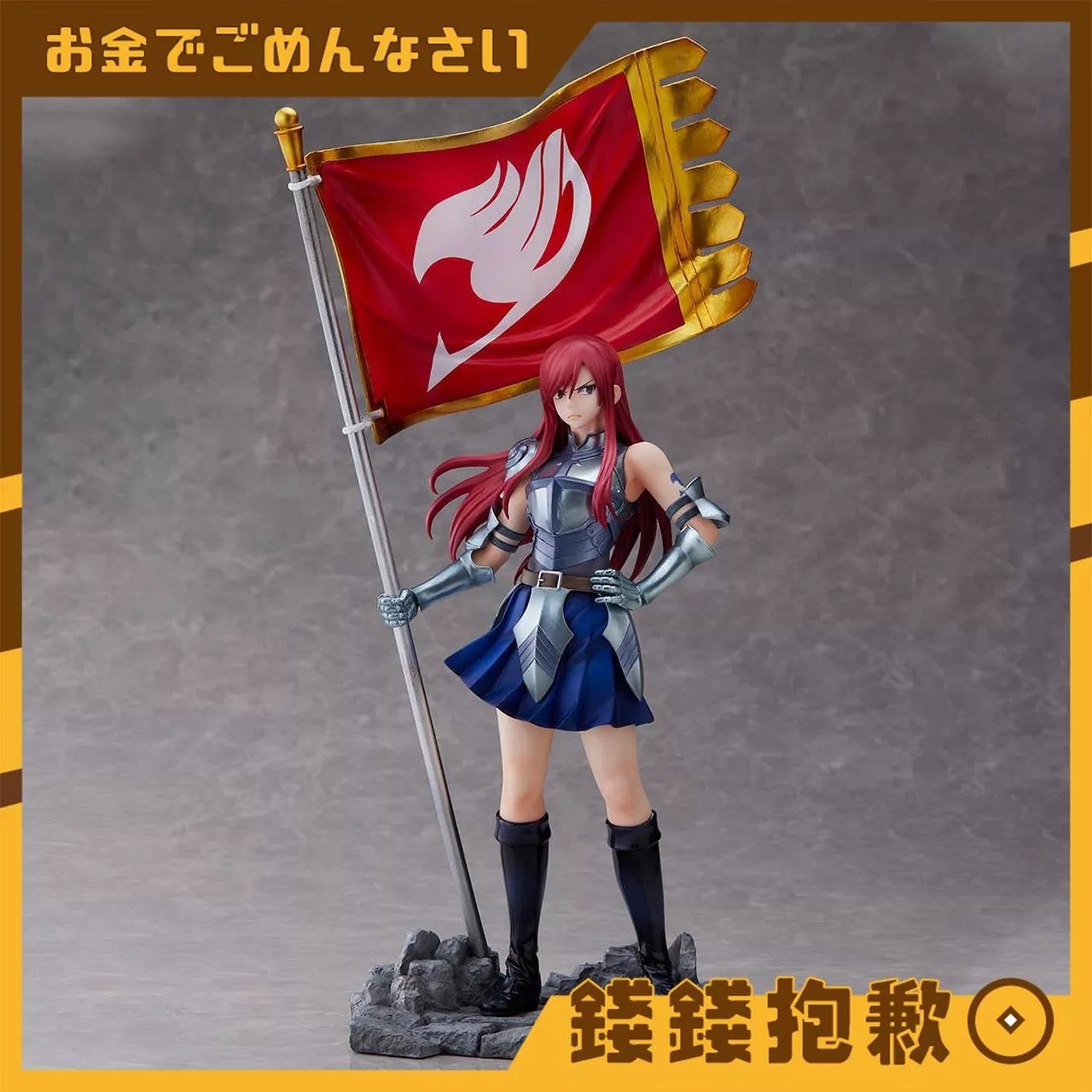 預購23年11月 BeIIFine 魔導少年 妖精的尾巴 艾爾莎 史卡雷特 1/8 0625