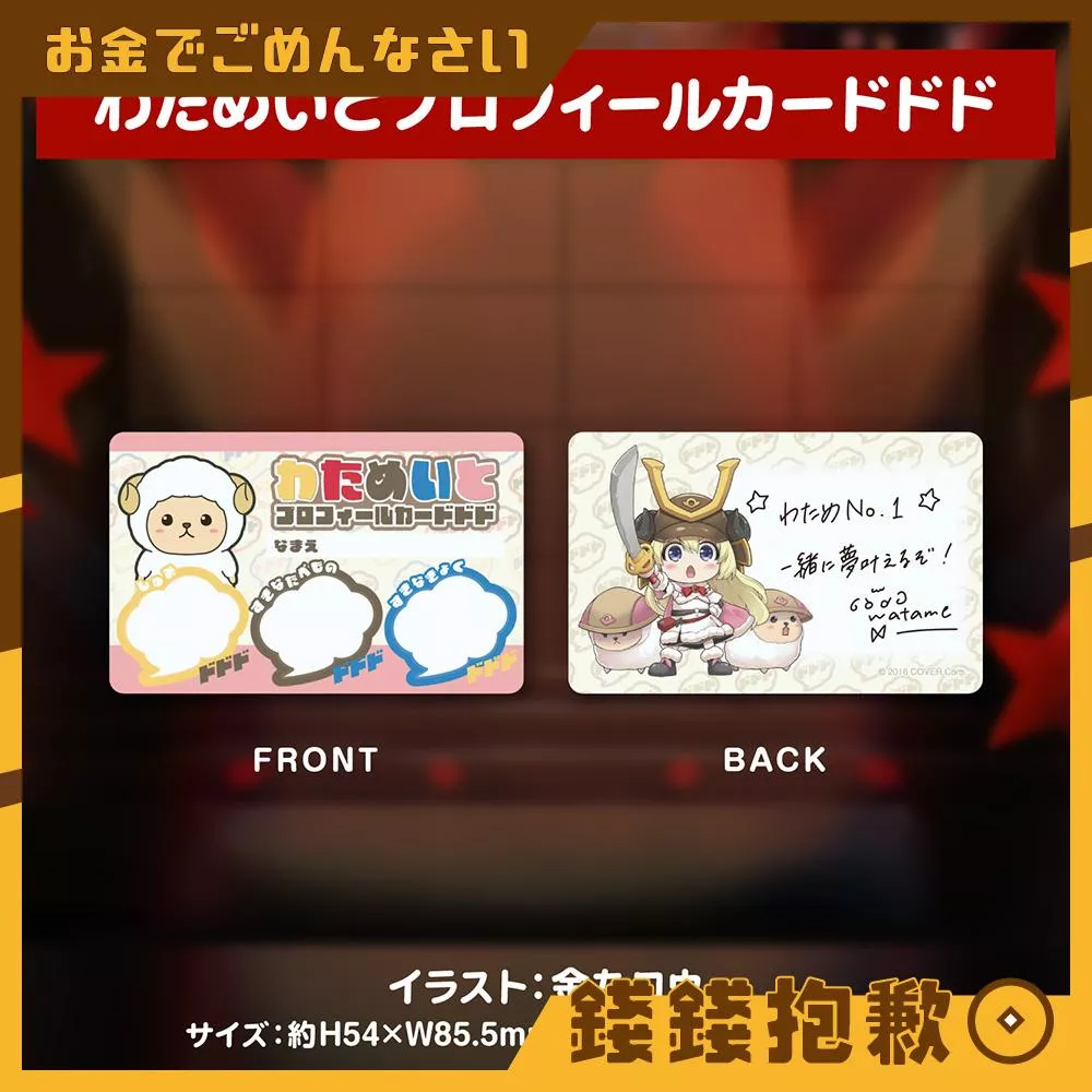 預購23年11月『免訂金』Hololive 角卷綿芽 簡介卡 角巻わため 2023生日紀念 0703