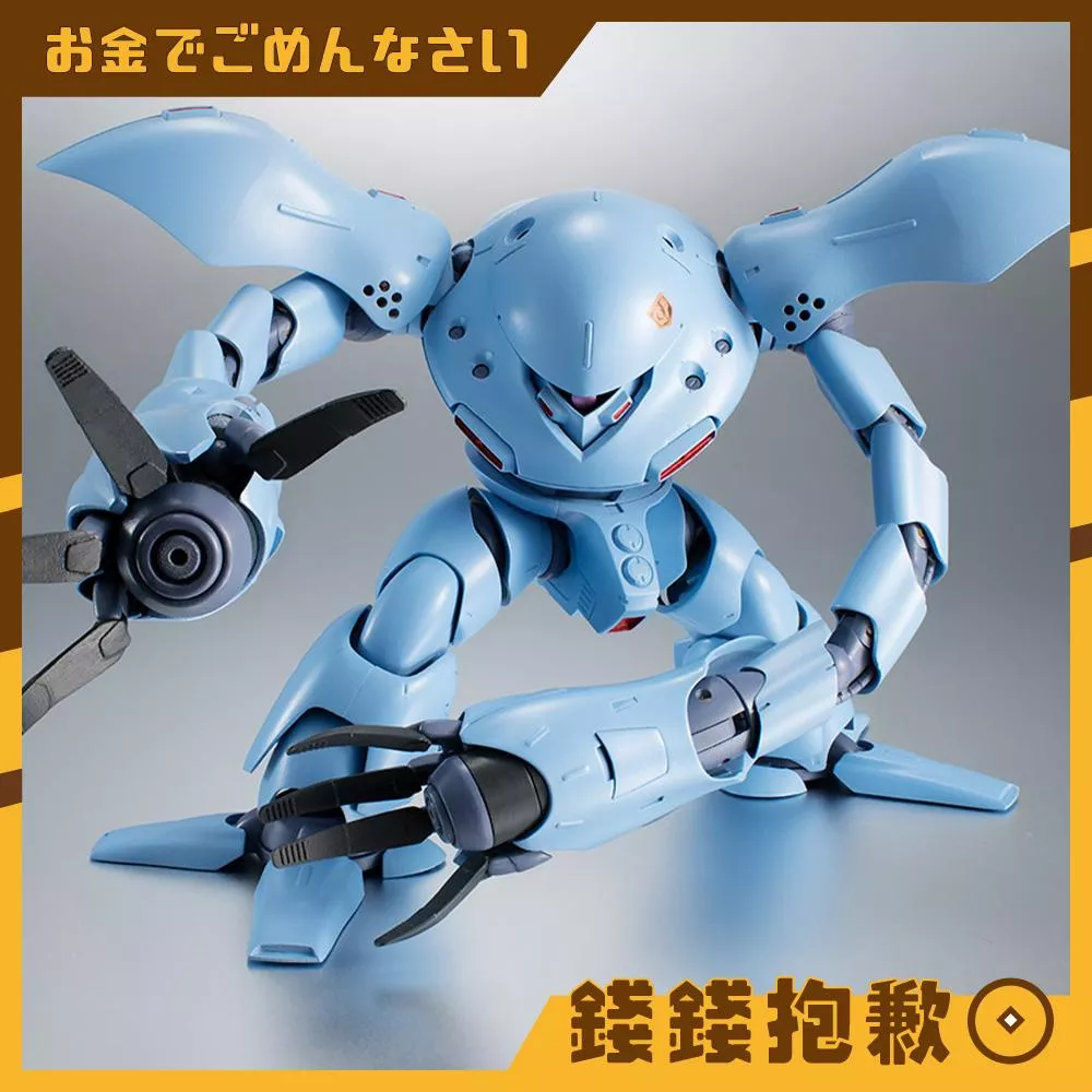 補款專區『免訂金』ROBOT魂 MSM-03C 高性能葛克 ver. A.N.I.M.E. 再販