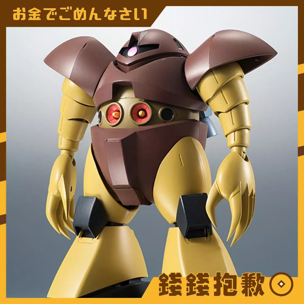 補款專區『免訂金』ROBOT魂 MSM-03 葛克 動畫版 再版