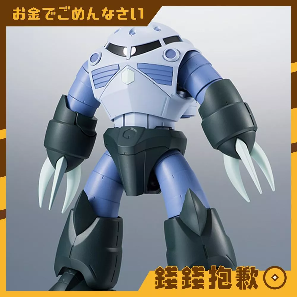 補款專區『免訂金』ROBOT魂 MSM-07 量型茲寇克 動畫版 再版