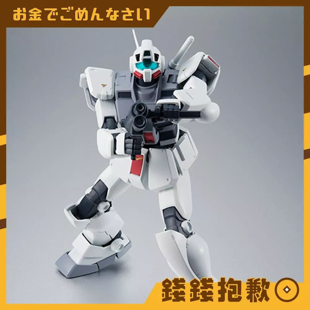 補款專區『免訂金』ROBOT魂 RGM-79D 吉姆寒帶型 動畫版 再版