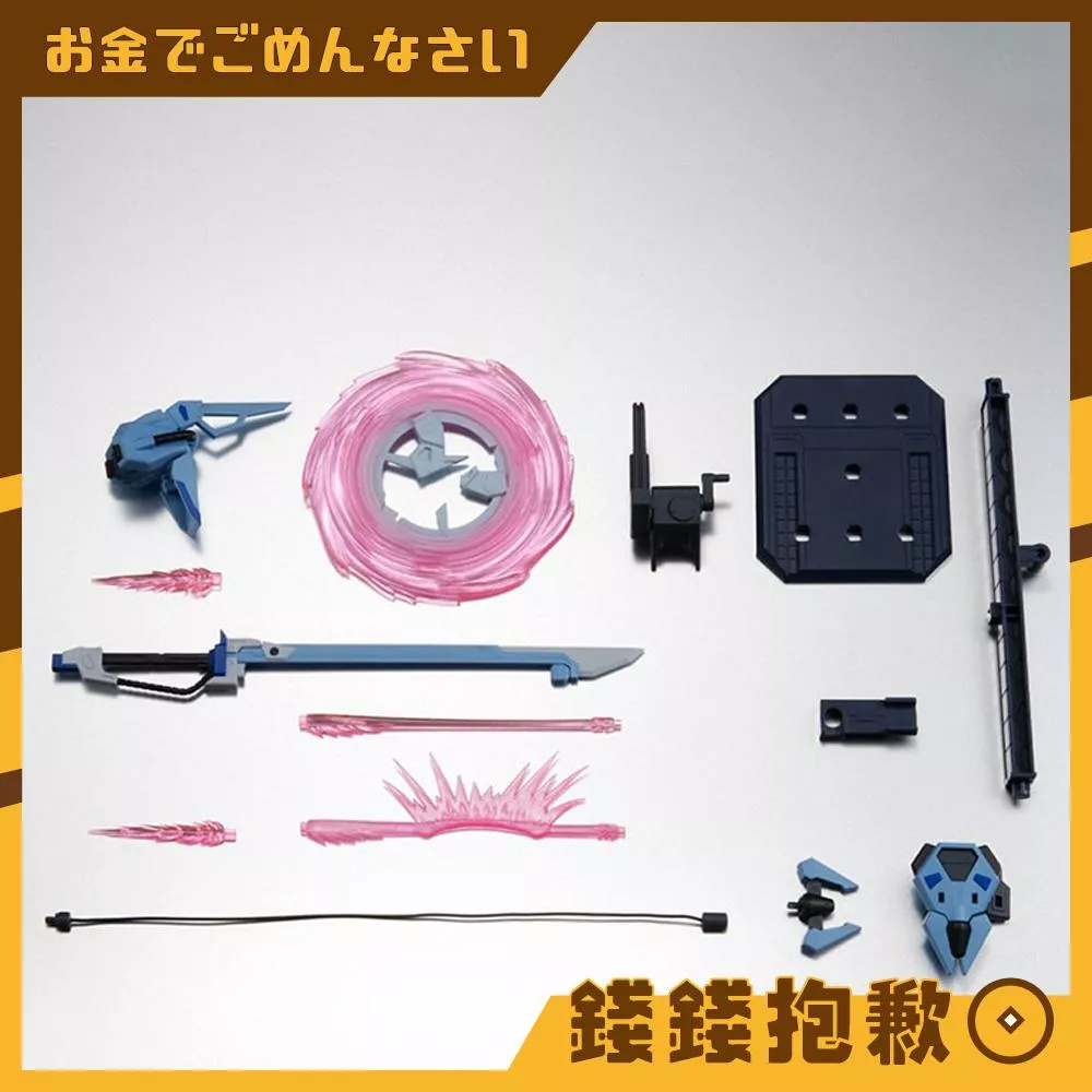 補款專區 ROBOT魂 鋼彈 AQM/E-X02 巨劍型裝備 & 特效配件 動畫版 0709