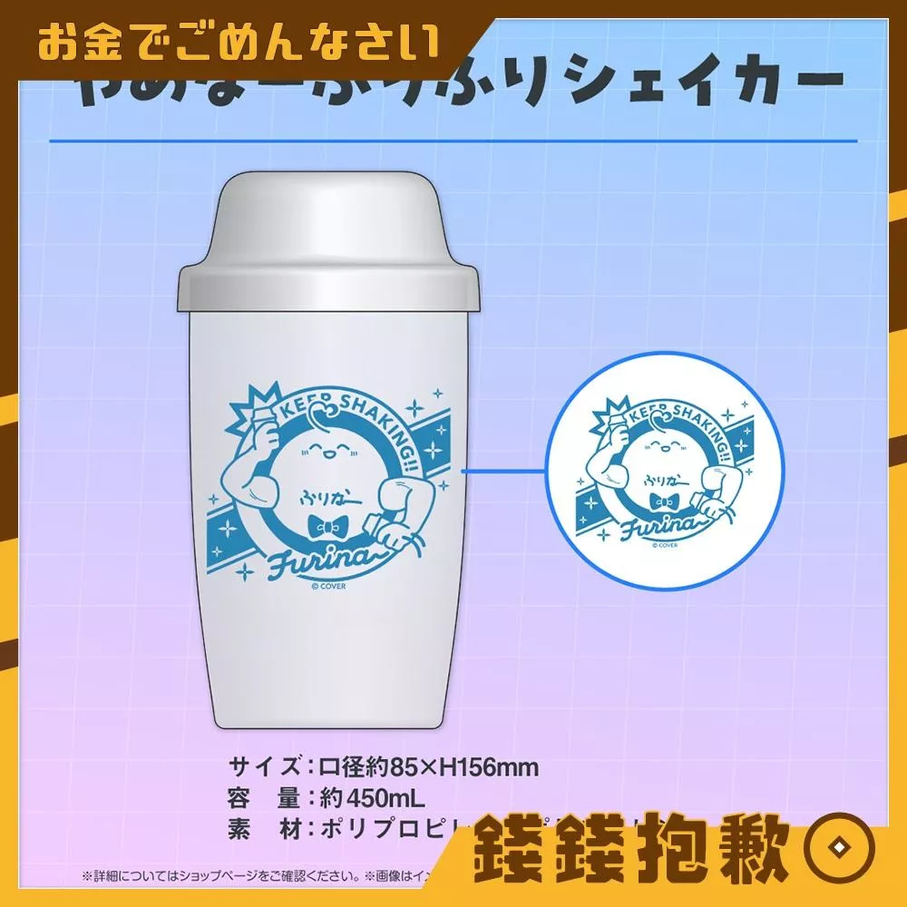 預購24年5月『免訂金』Hololive 雪花菈米 杯子 雪花ラミィ 2023生日記念 1211