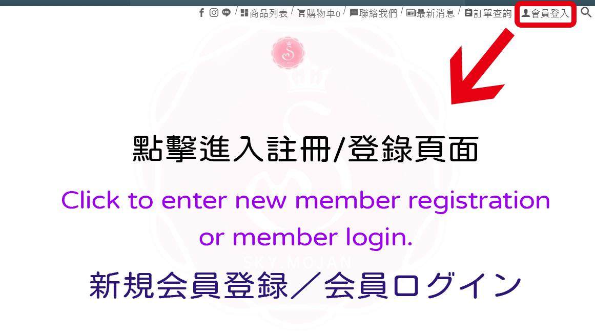 新規会員登録／New Member Registration