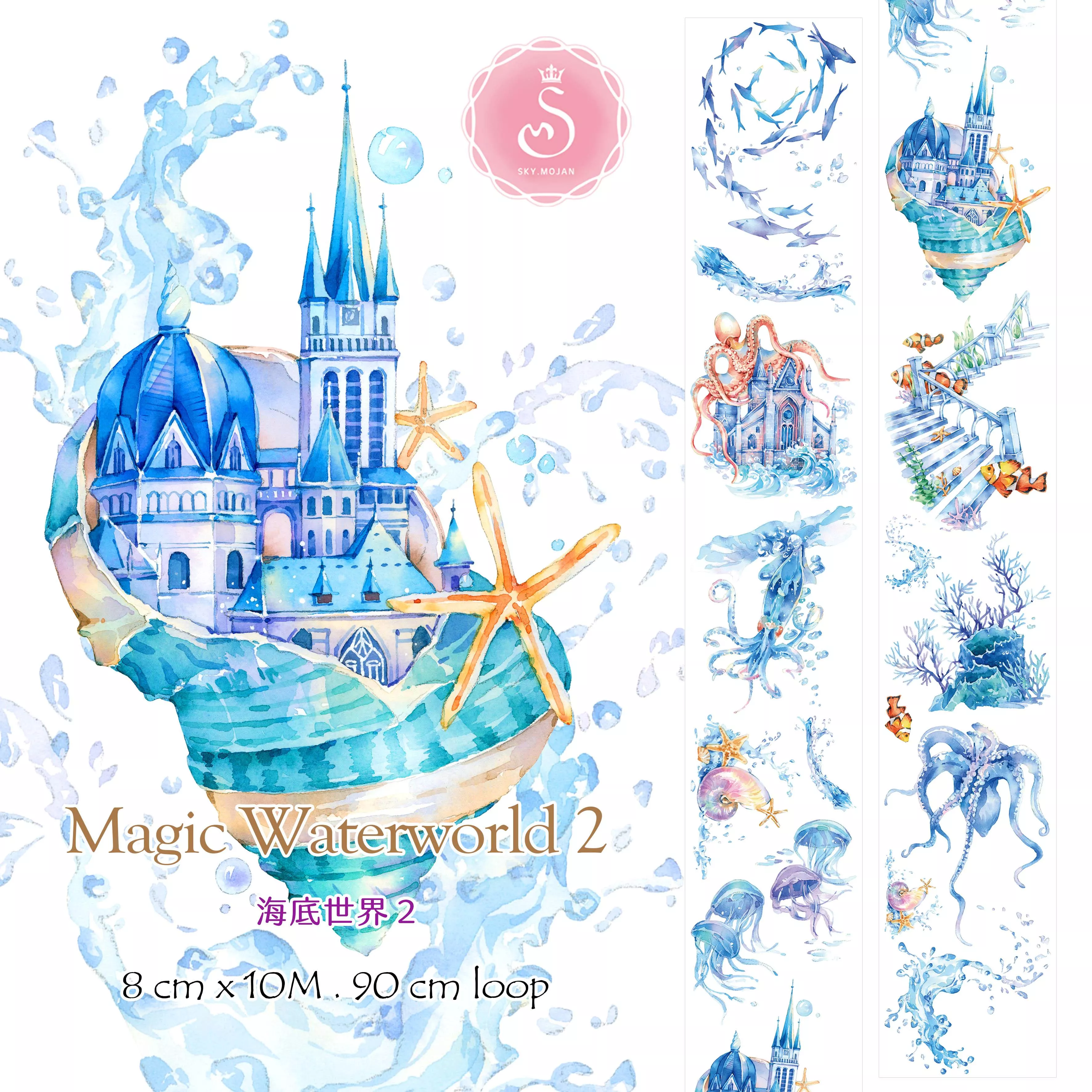 海底世界2／Magic Waterworld 2