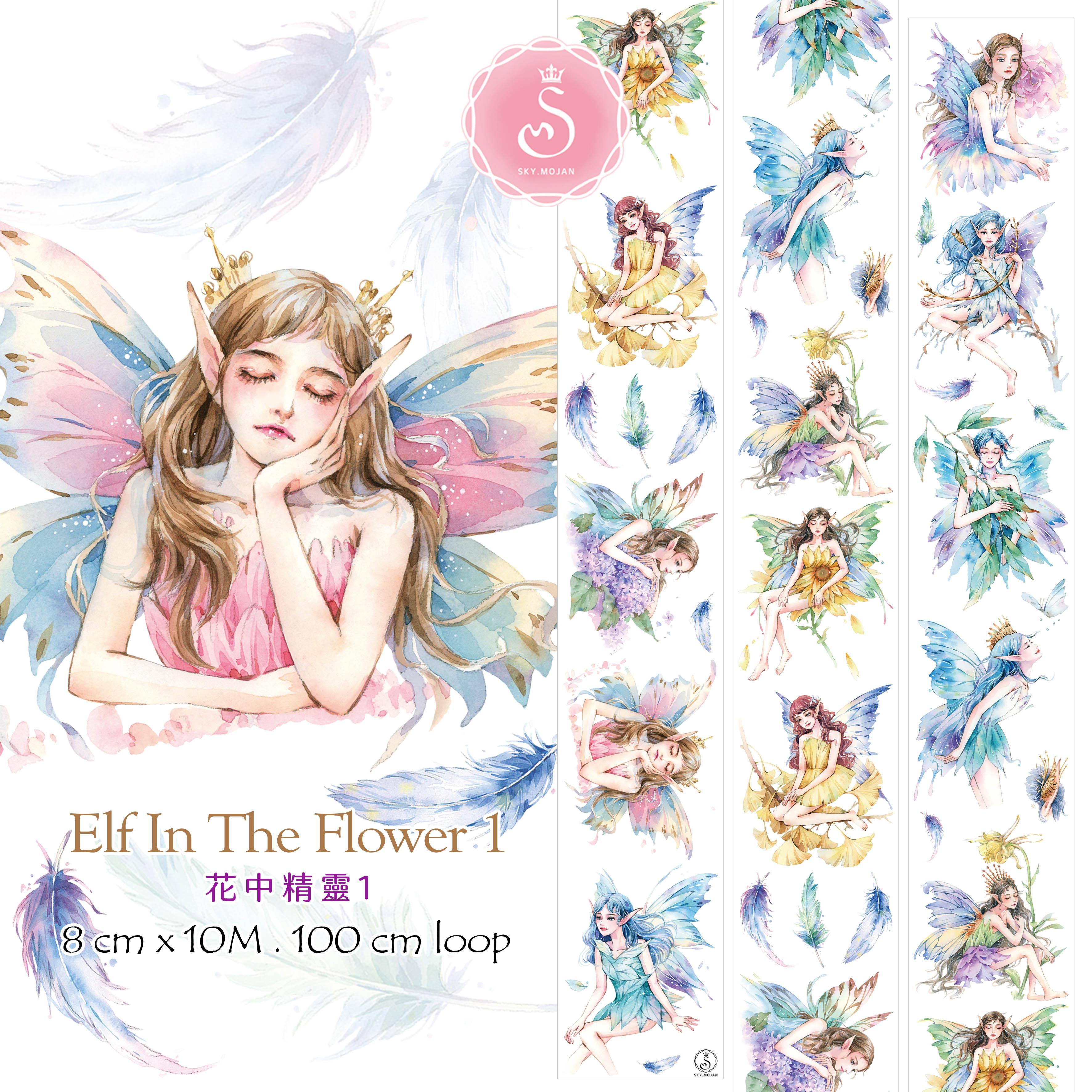 花中精靈1／Elf In The Flower 1