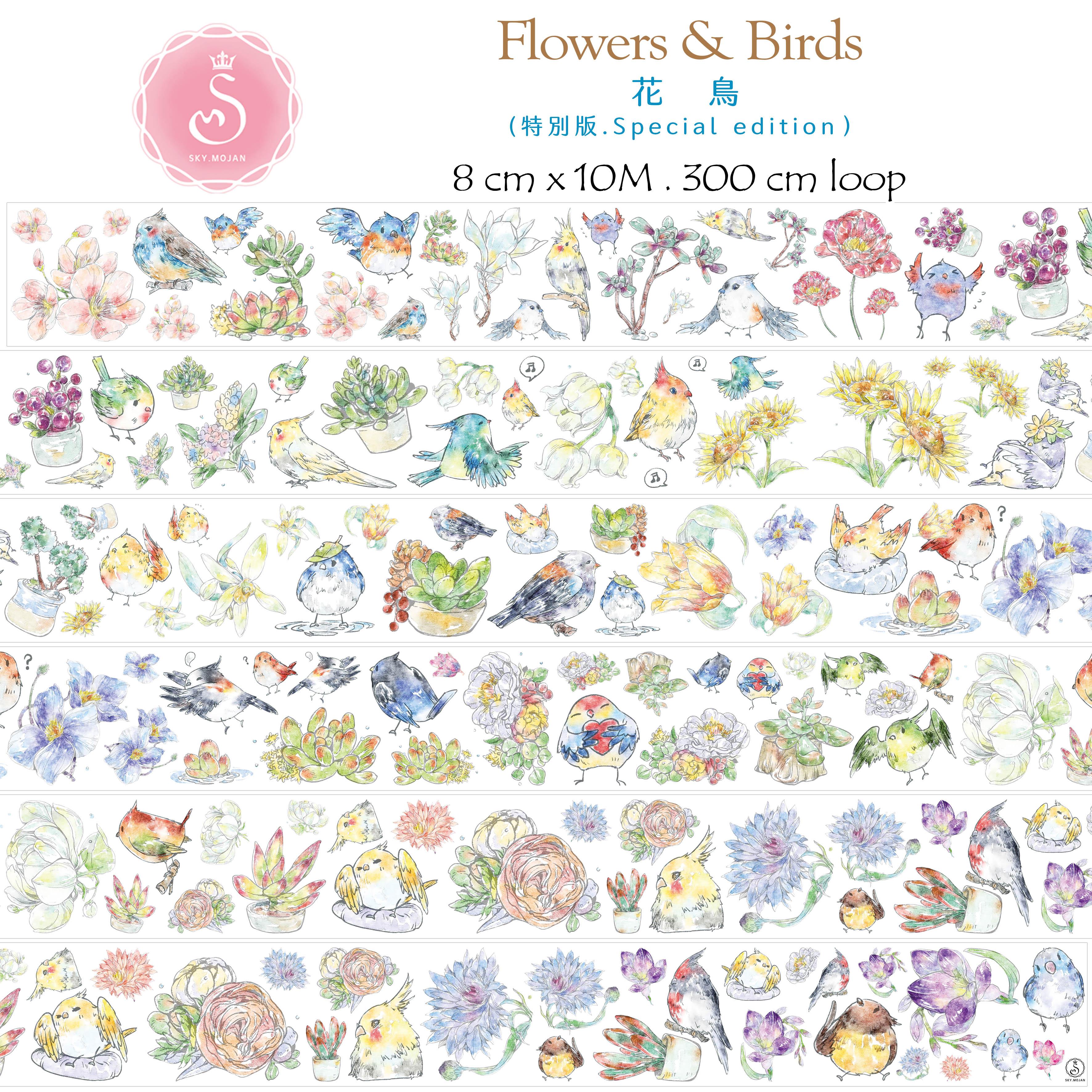 花鳥特別版／Flowers & Birds SP