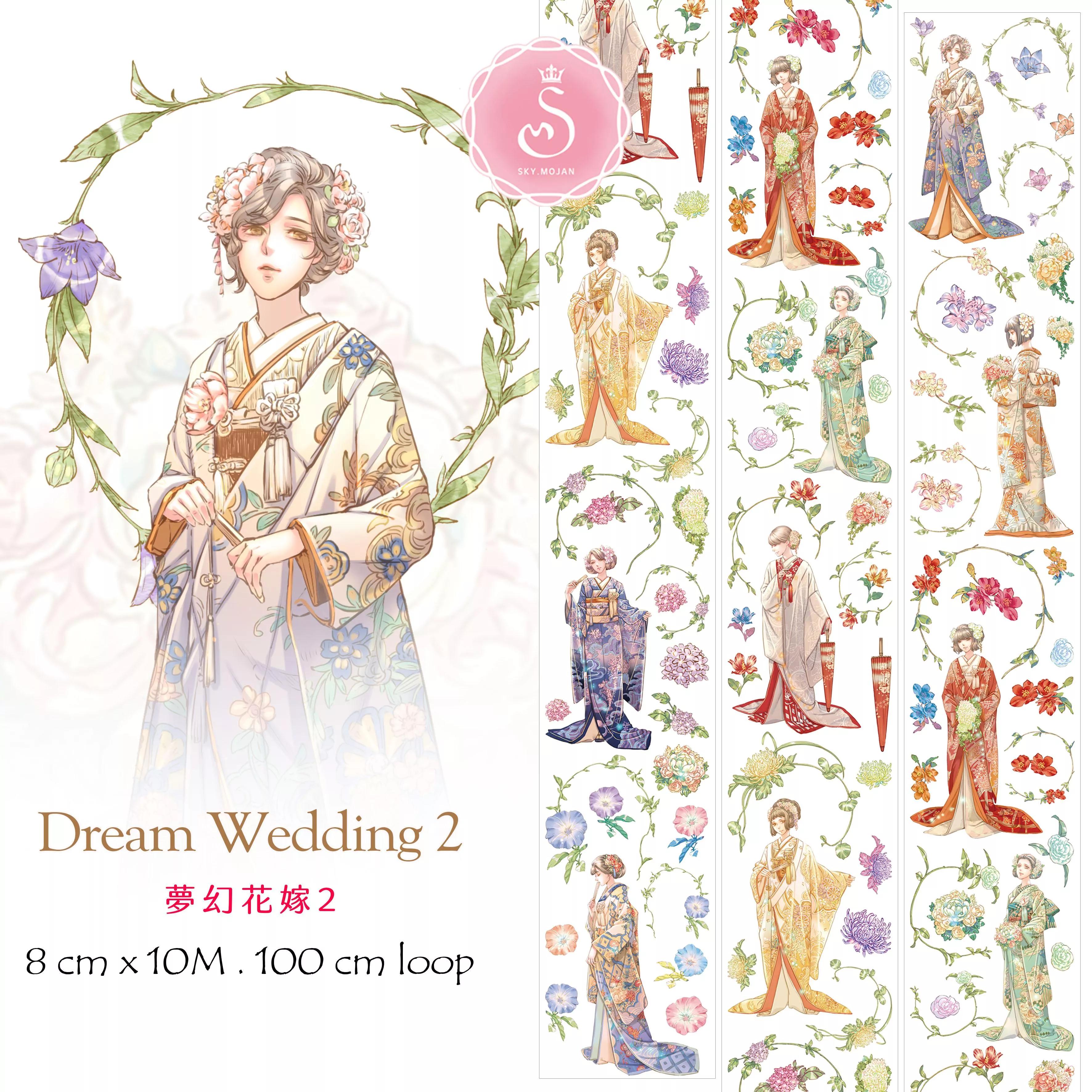 夢幻花嫁2／Dream Wedding 2