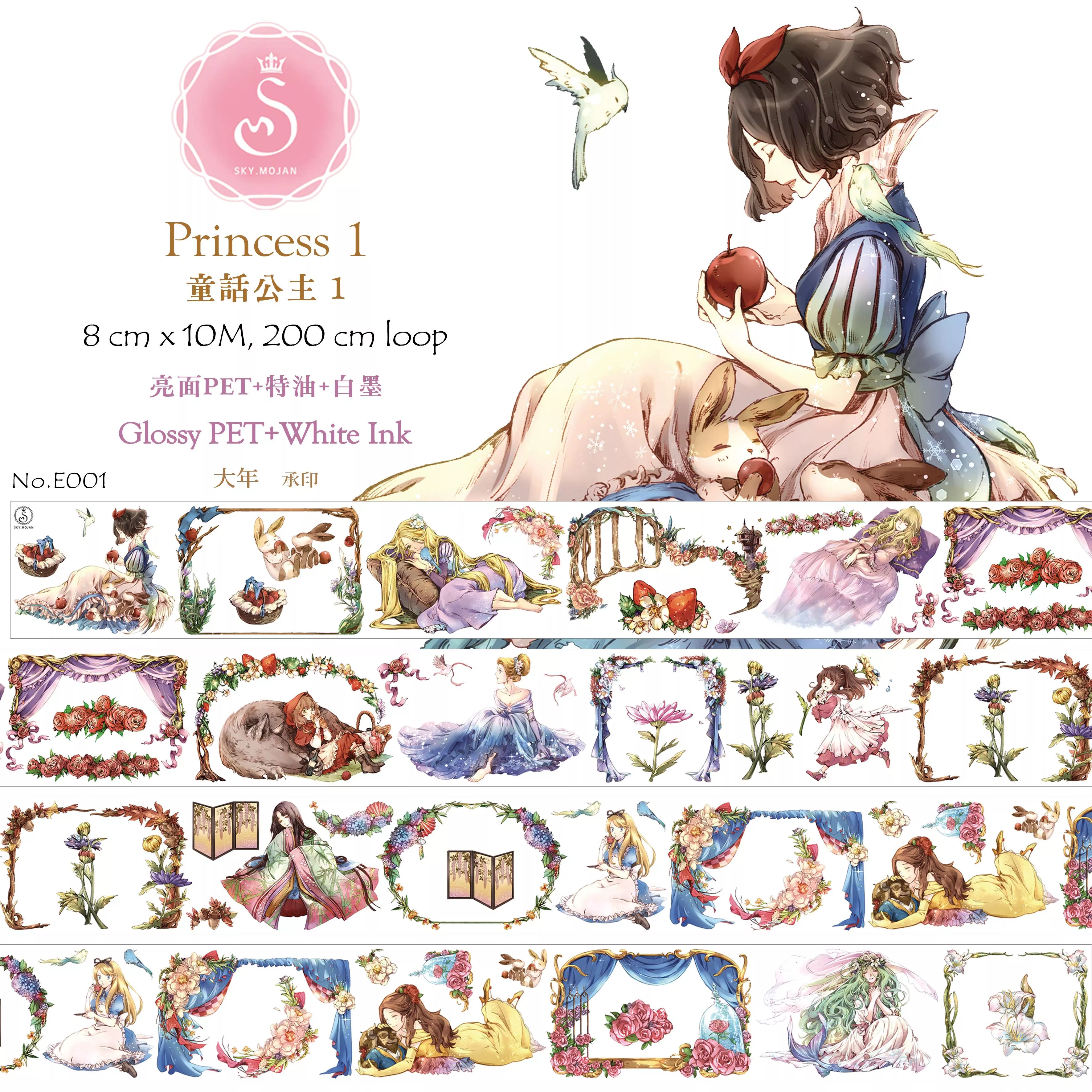 【含特材】童話公主 1／Princess 1