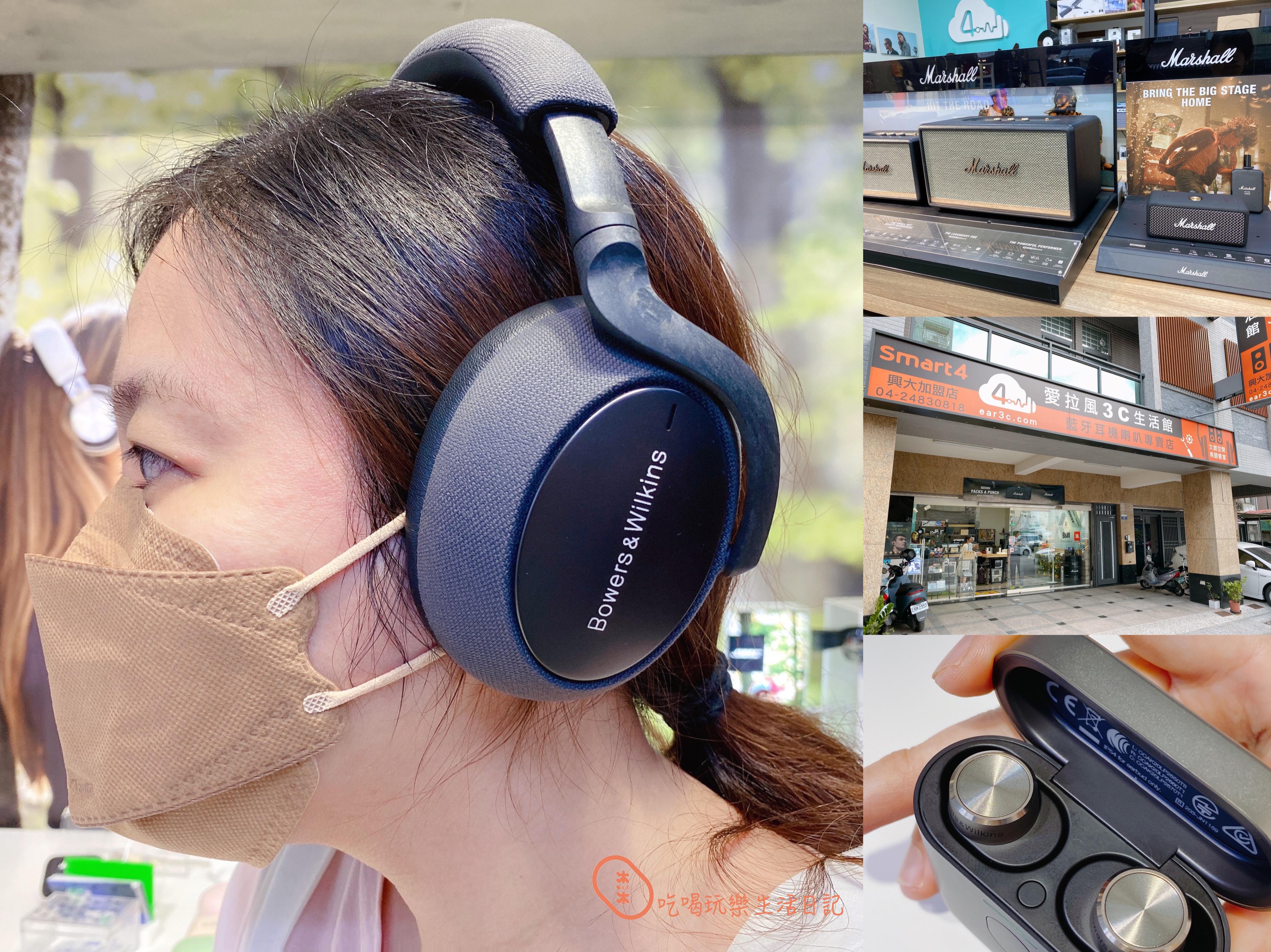 『台中藍芽耳機喇叭專賣店』服務人員親切 試聽無壓力 EAR3C 愛拉風興大店 家庭劇院/藍芽耳機喇叭 款式齊全