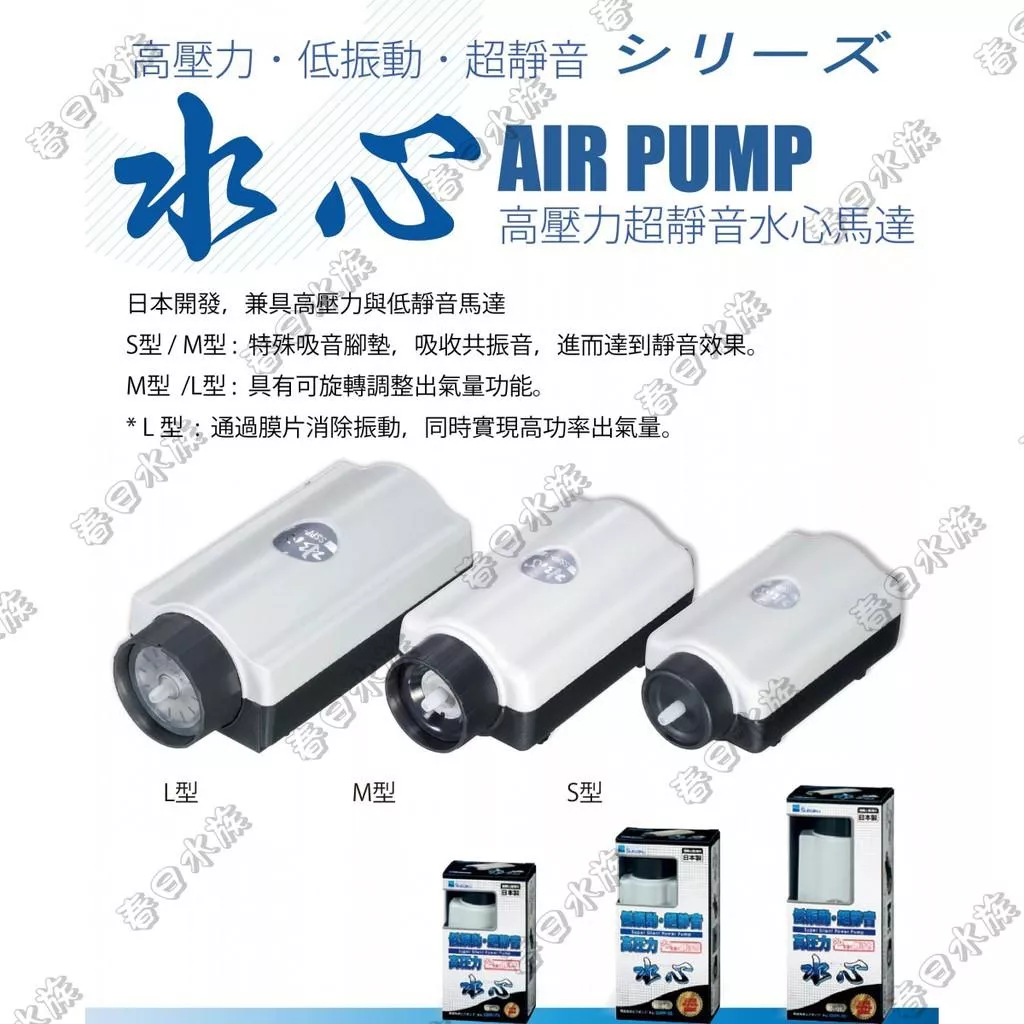 日本suisaku水作高壓力超靜音水心馬達打氣機空氣幫浦打氣幫浦打氣馬達 水作 春日水族商城