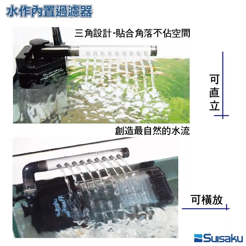 日本水作 内置式過濾器 內置 烏龜缸 低水位過濾器 內置過濾器 過濾 活性碳 白棉(過濾設備)