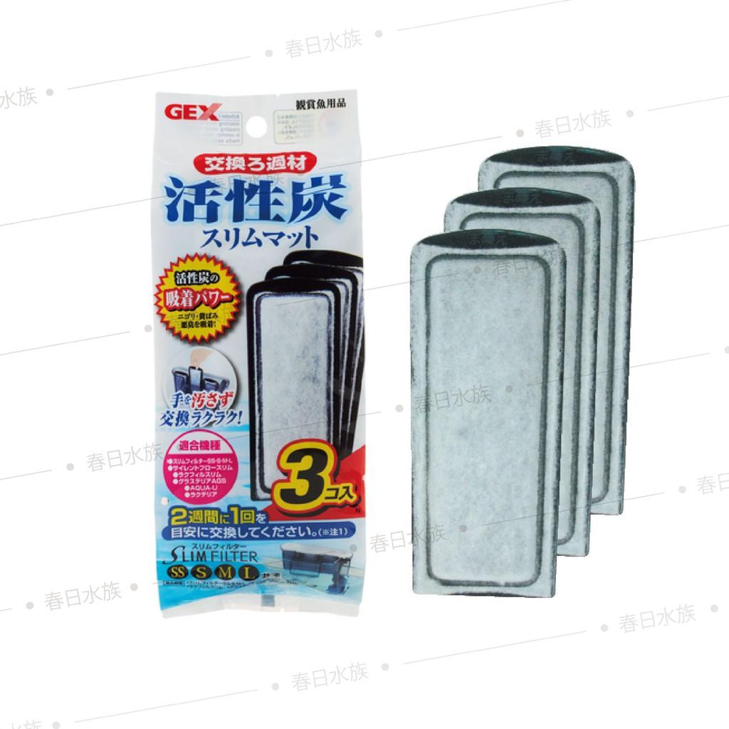 日本GEX五味 薄型外掛用增量活性碳板3入 外掛過濾器（S、M、L型共用)