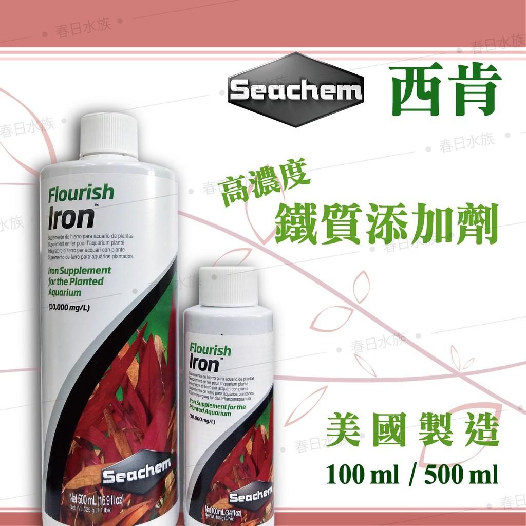 西肯 美國Seachem 高濃度鐵質添加劑 100ml 500ml 紅蝴蝶 鐵肥 紅宮廷 激紅