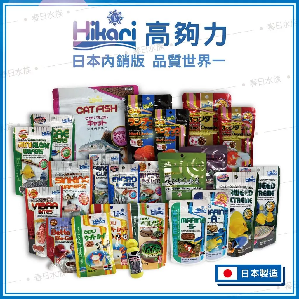 Hikari 高夠力 日本第一品牌 高品質飼料 烏龜六角恐龍兩棲 金魚 底棲鼠魚異型 海水魚