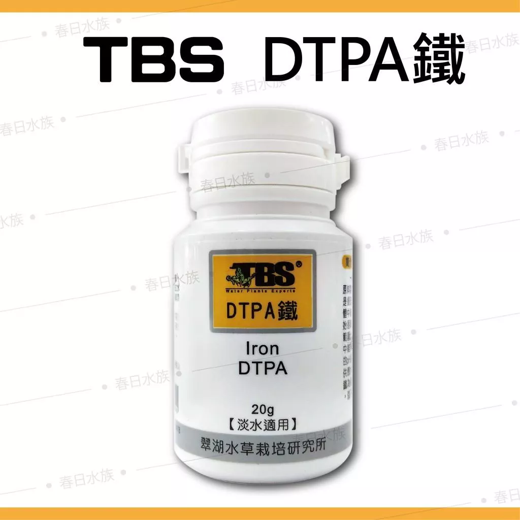 臺灣翠湖TBS DTPA鐵 20g 水草鐵質 水草缸 草缸 淡水適用