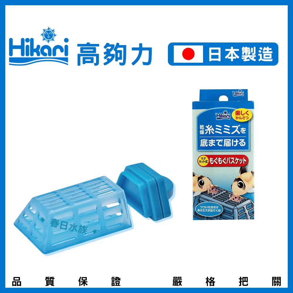 Hikari 高夠力磁吸紅蟲餵食杯餵食框餵食圈冷凍紅蟲磚底棲魚金魚神仙 春日水族商城