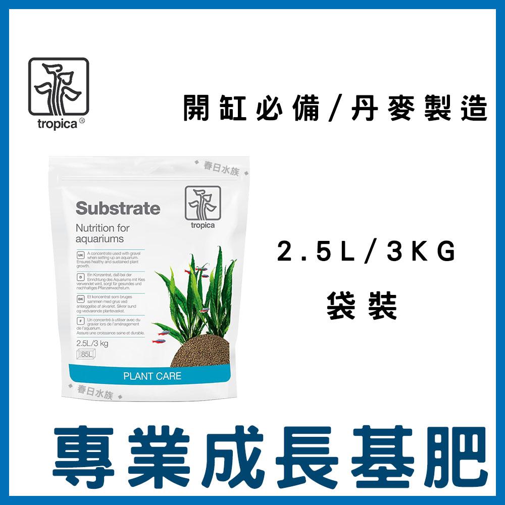 丹麥製造tropica 專業成長基肥2 5l 水草肥料生長底砂水草基肥 春日水族商城