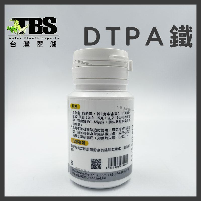 臺灣翠湖tbs Dtpa鐵g 水草鐵質水草缸草缸淡水適用 春日水族商城