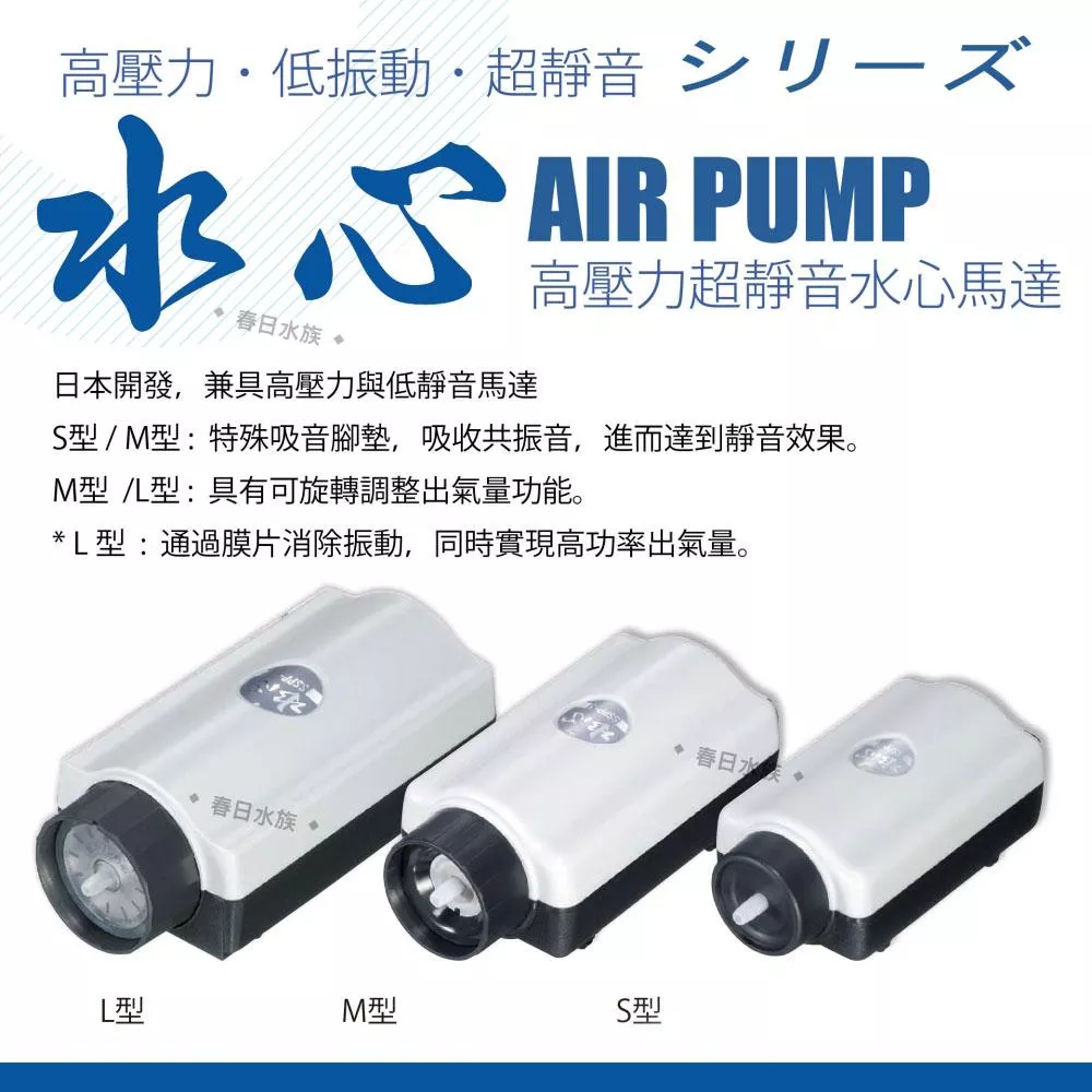 日本SUISAKU水作 高壓力超靜音水心馬達 打氣機 空氣幫浦 打氣幫浦 打氣馬達(水作)