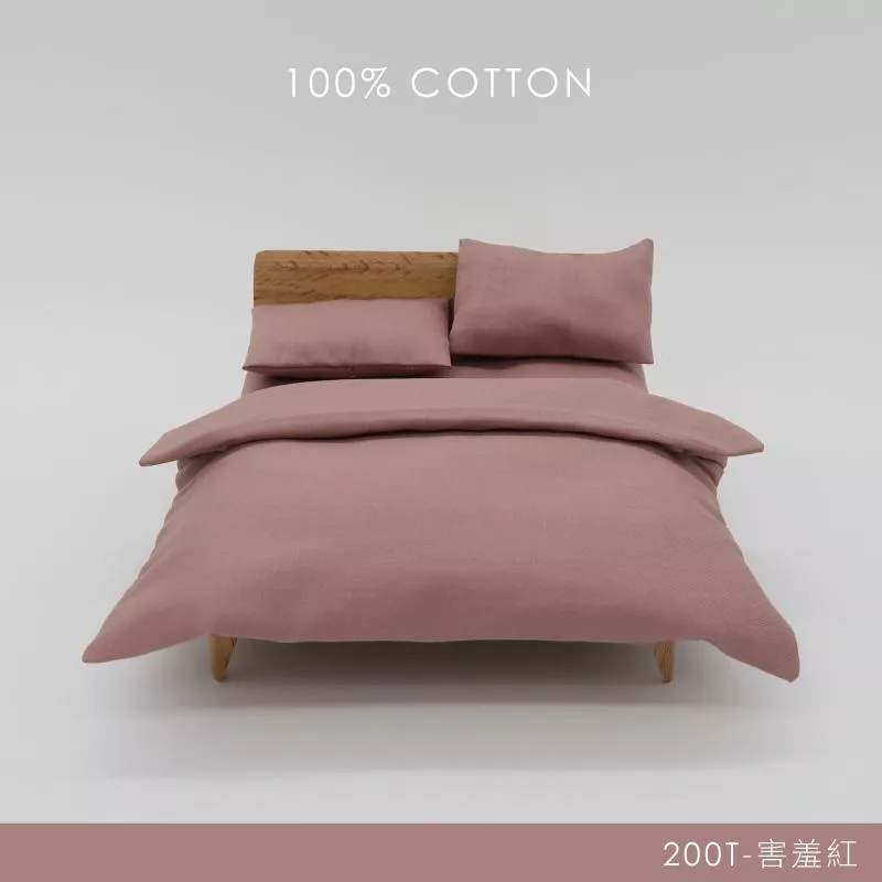 精梳純棉200織 / 100%棉 / 害羞紅