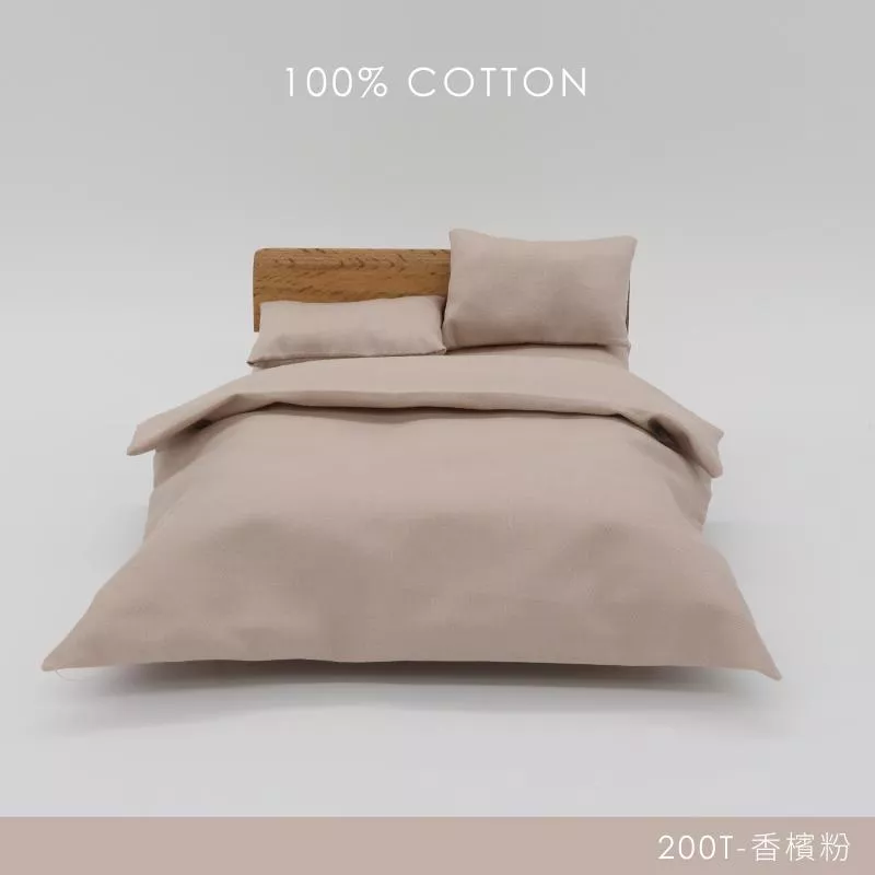 精梳純棉200織 / 100%棉 /香檳粉