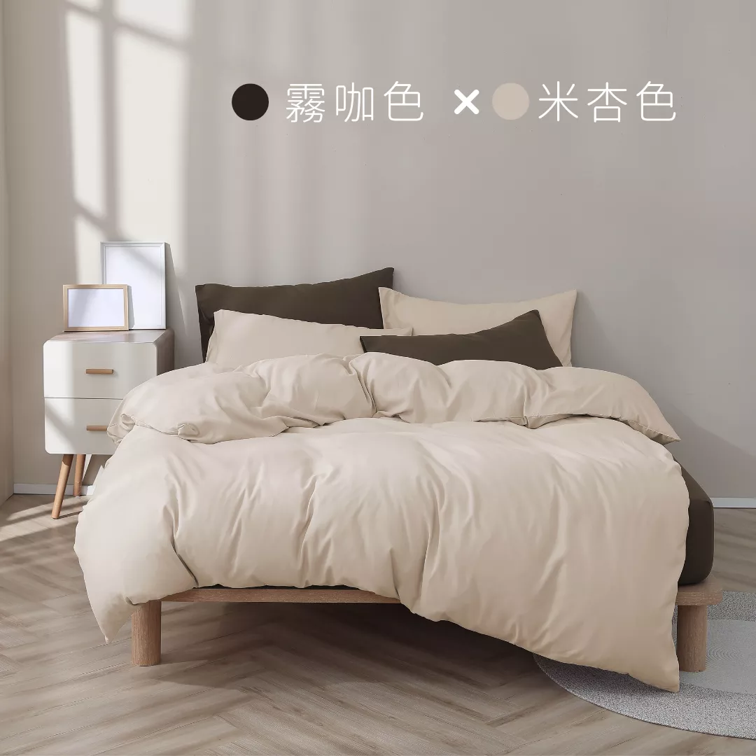 素色舒柔棉 / 奶茶色秋冬雙色配 / 床包薄被套組