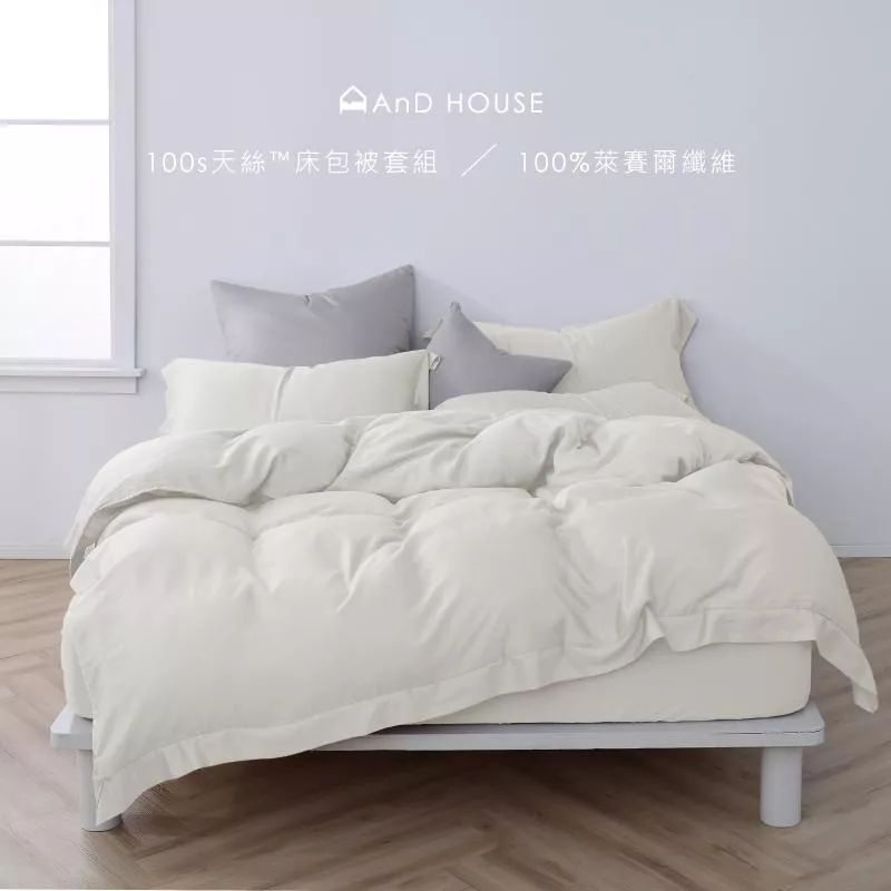 100支天絲/100%萊賽爾/奶杏白