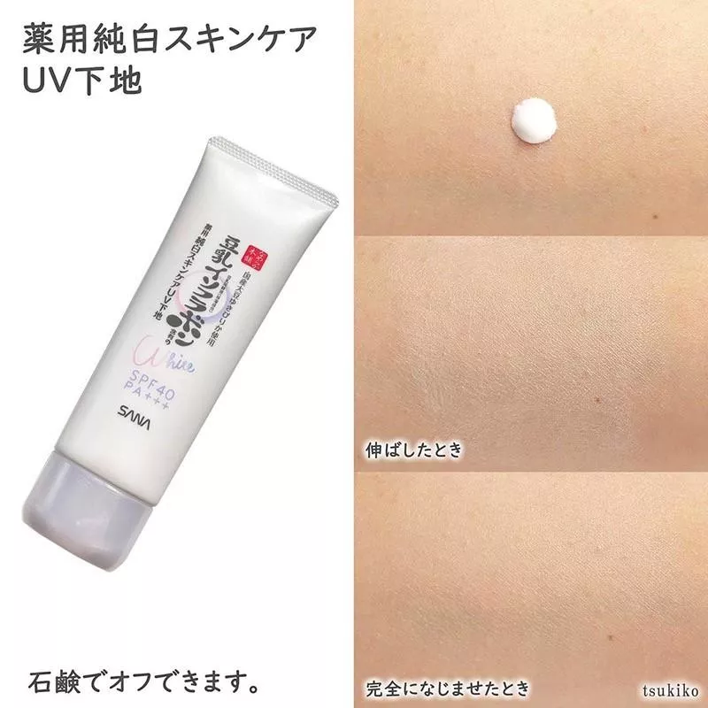 日本𝟐𝟎𝟐𝟏年春季新品𝐒𝐀𝐍𝐀豆乳精華防曬隔離妝前乳