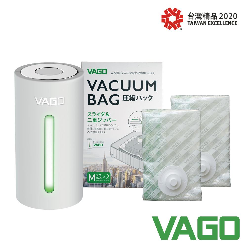 全球首創vago 3合1微型真空機 Vago 全球首創微型真空壓縮機 衣物食物輕鬆收納保鮮