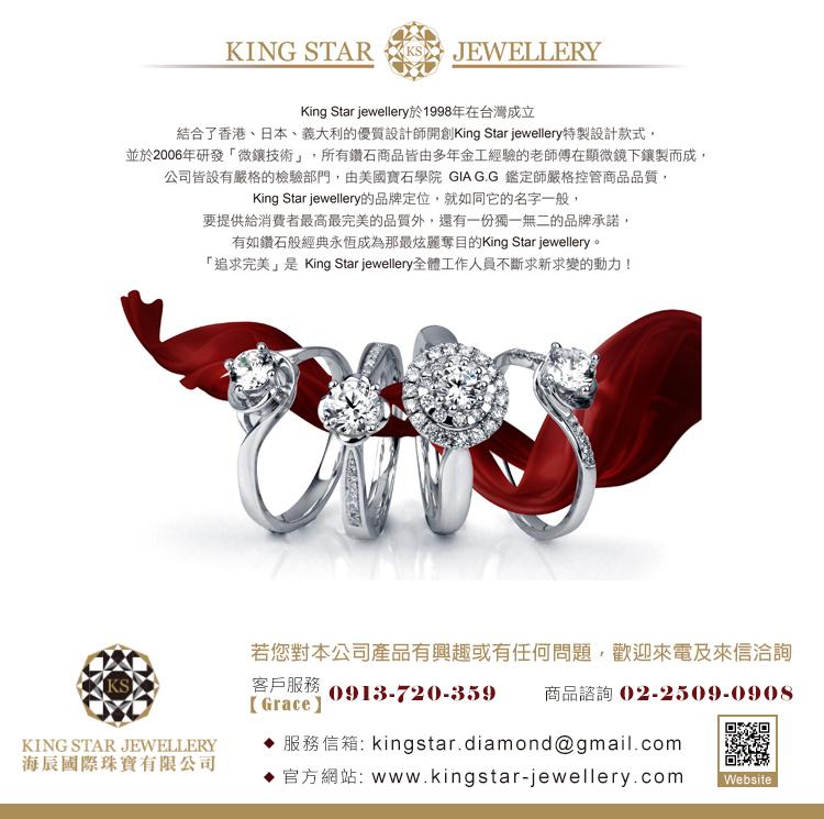 海辰國際珠寶：親愛的，我把鑽石變大了！