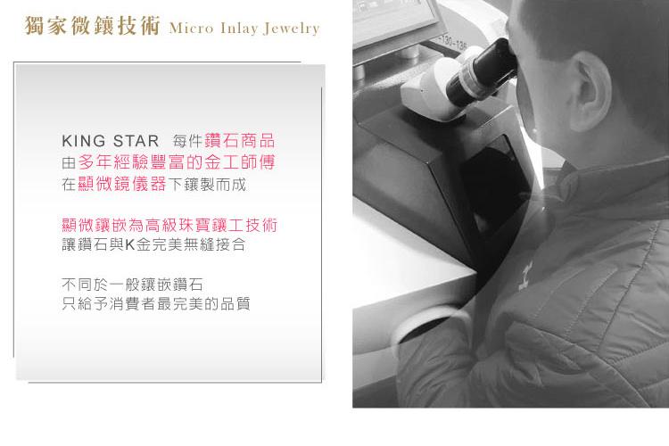獨家微鑲技術：堅持給客戶最好的！