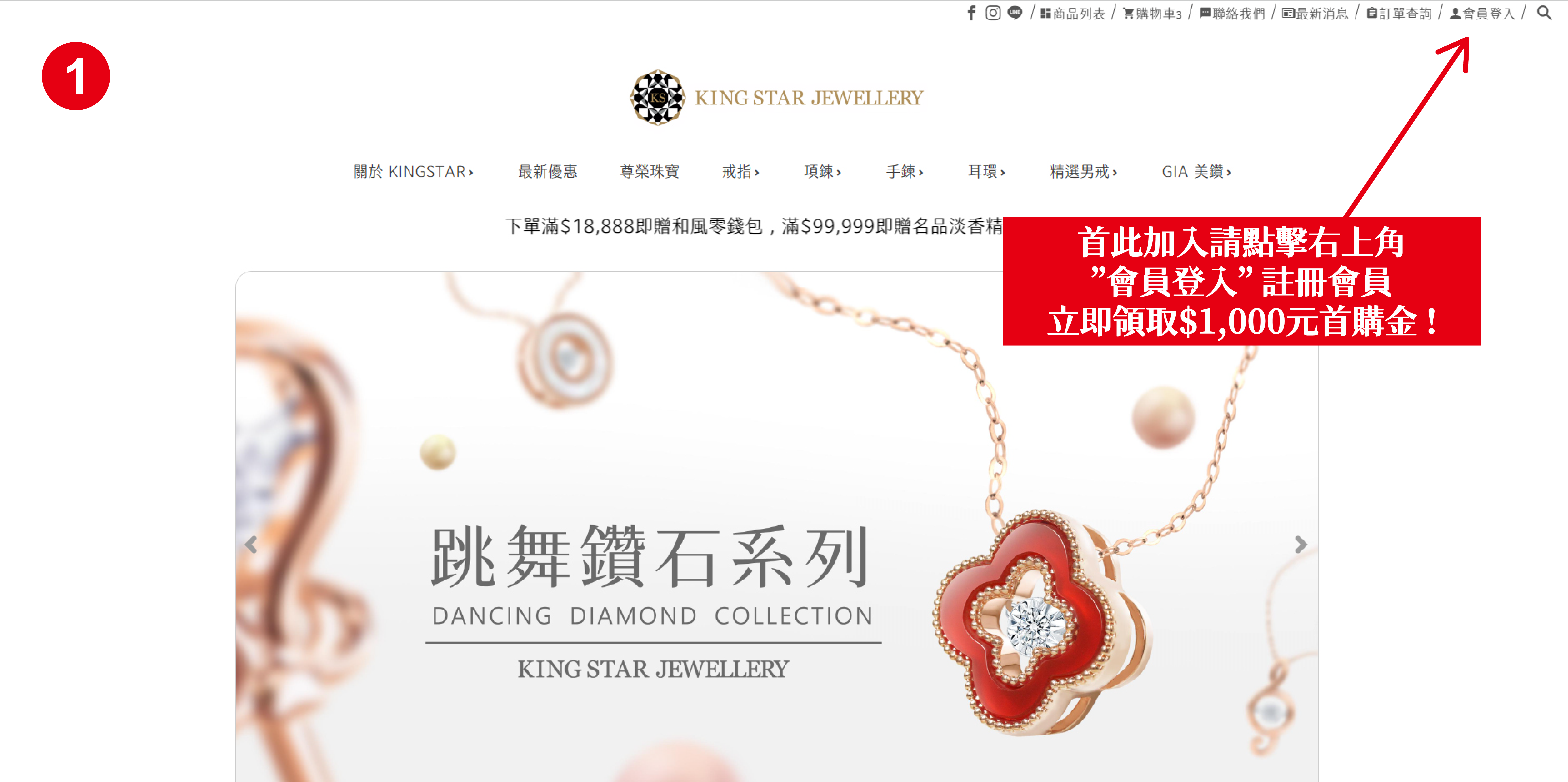 購物金使用方法