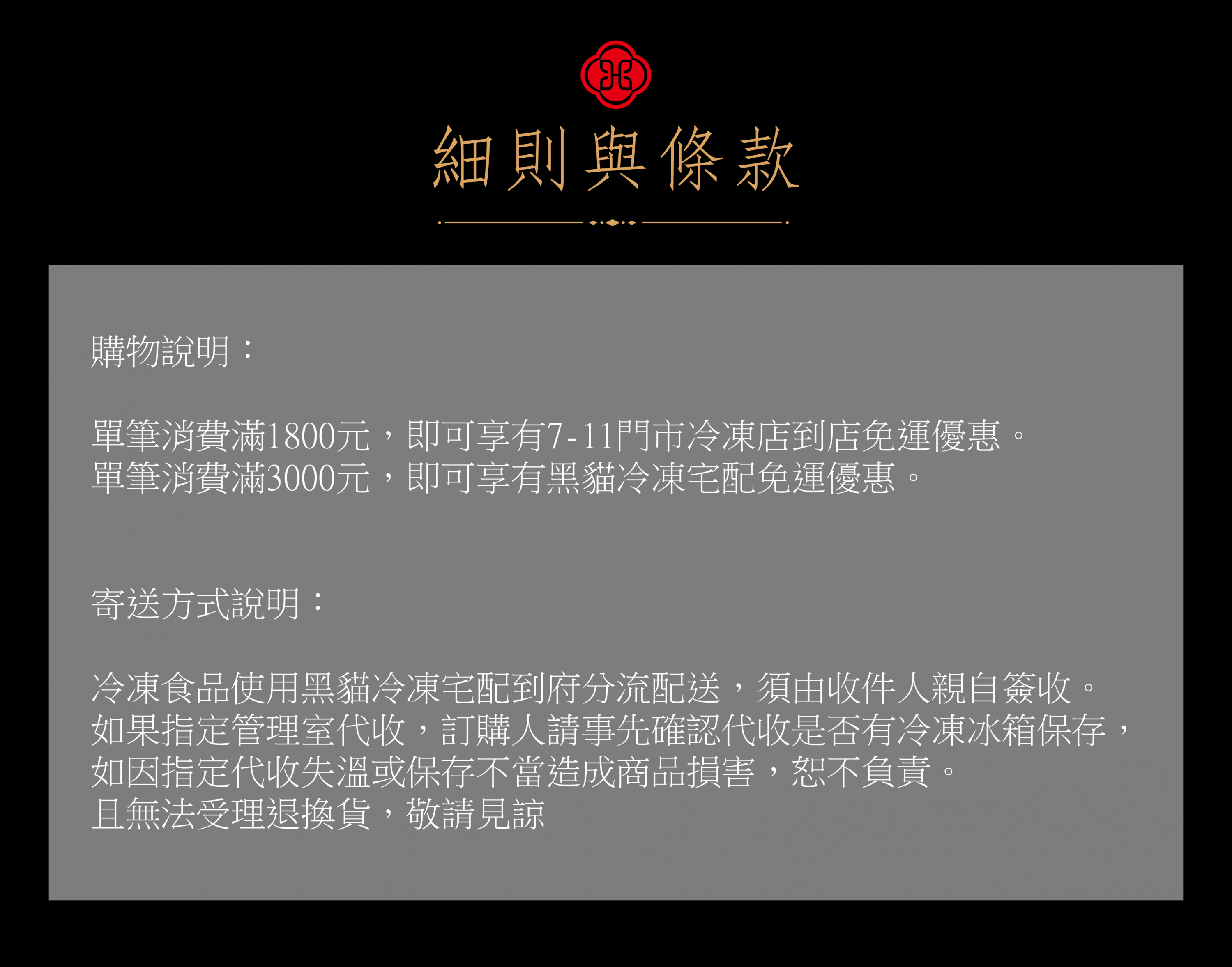 條款與細則