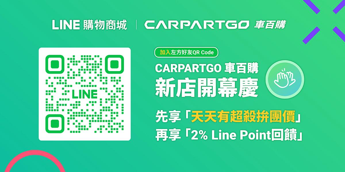 LINE 購物商城 開店了