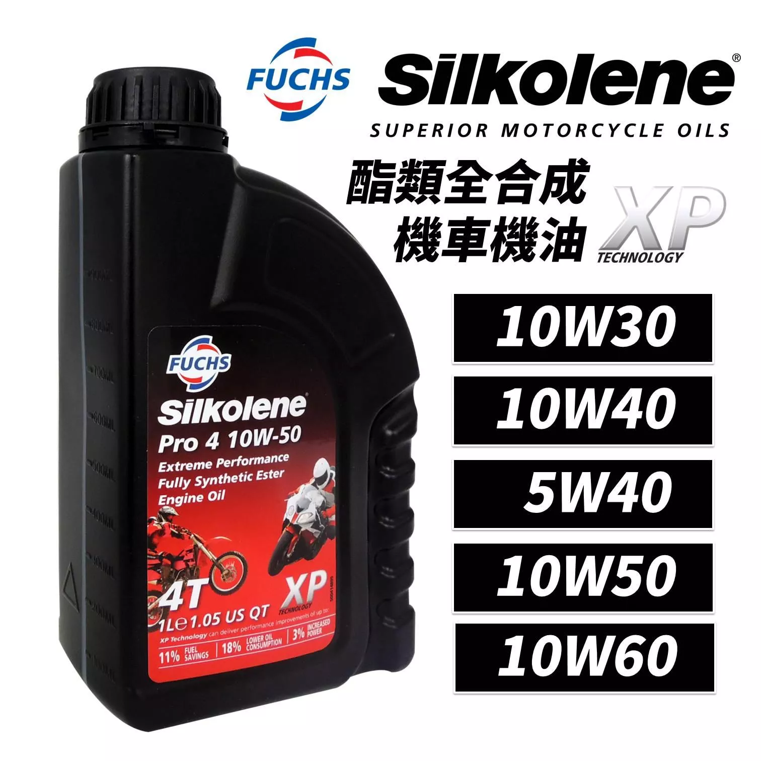 Fuchs Silkolene PRO 4 10W30/10W40/5W40/10W50/10W60 機車機油