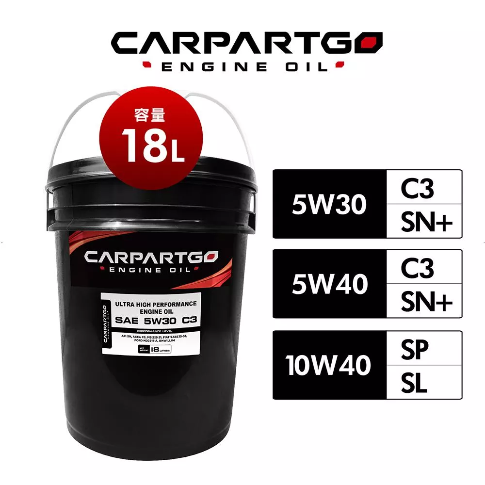 CARPARTGO 汽車引擎機油 5W30 / 5W40 / 10W40 SN+ / SP / C3【18公升】