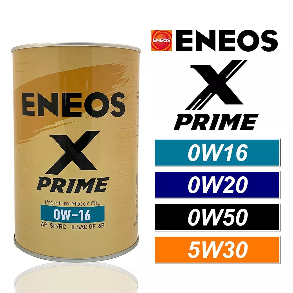 引能仕 ENEOS X PRIME 0W16/0W20/5W30 全合成機油 新日本石油 新日石 節能機油