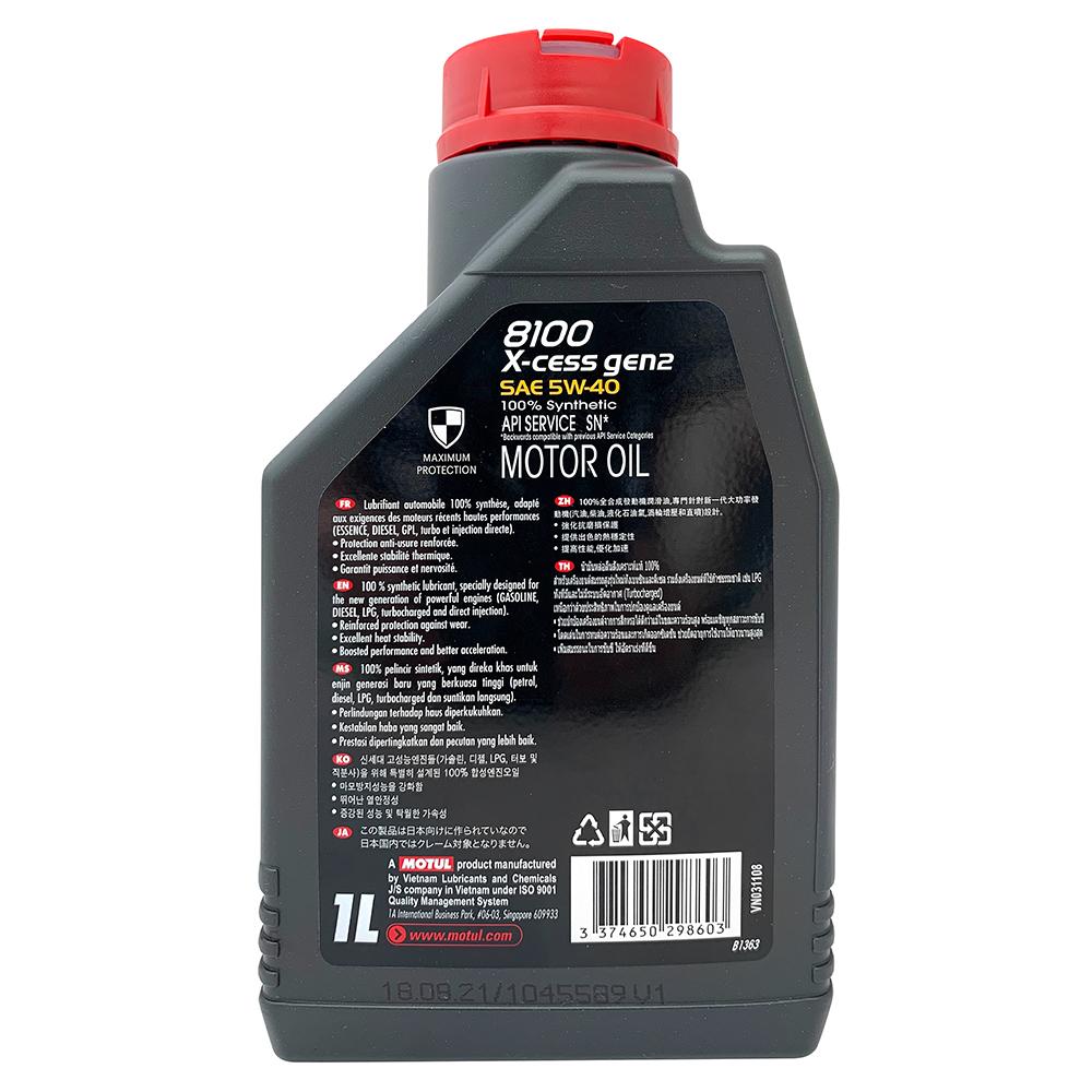 MOTUL 8100 X-cess gen2 5W40 全合成機油 長效型 汽油車款專用 | CARPARTGO 車百購