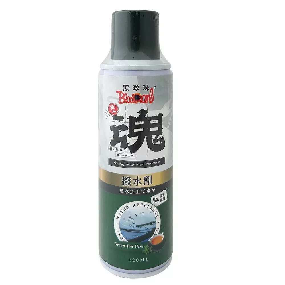黑珍珠 撥水劑 (職人魂系列)(綠茶薄荷)