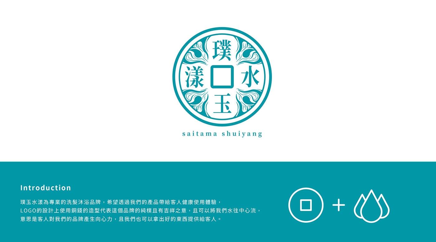 關於璞玉水漾