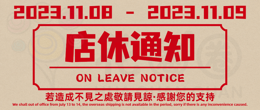 花圈圈、各倉放假時間，出貨於上班日開始出貨。