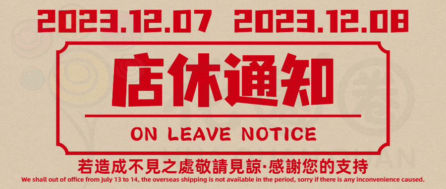 花圈圈、各倉放假時間，出貨於上班日開始出貨。