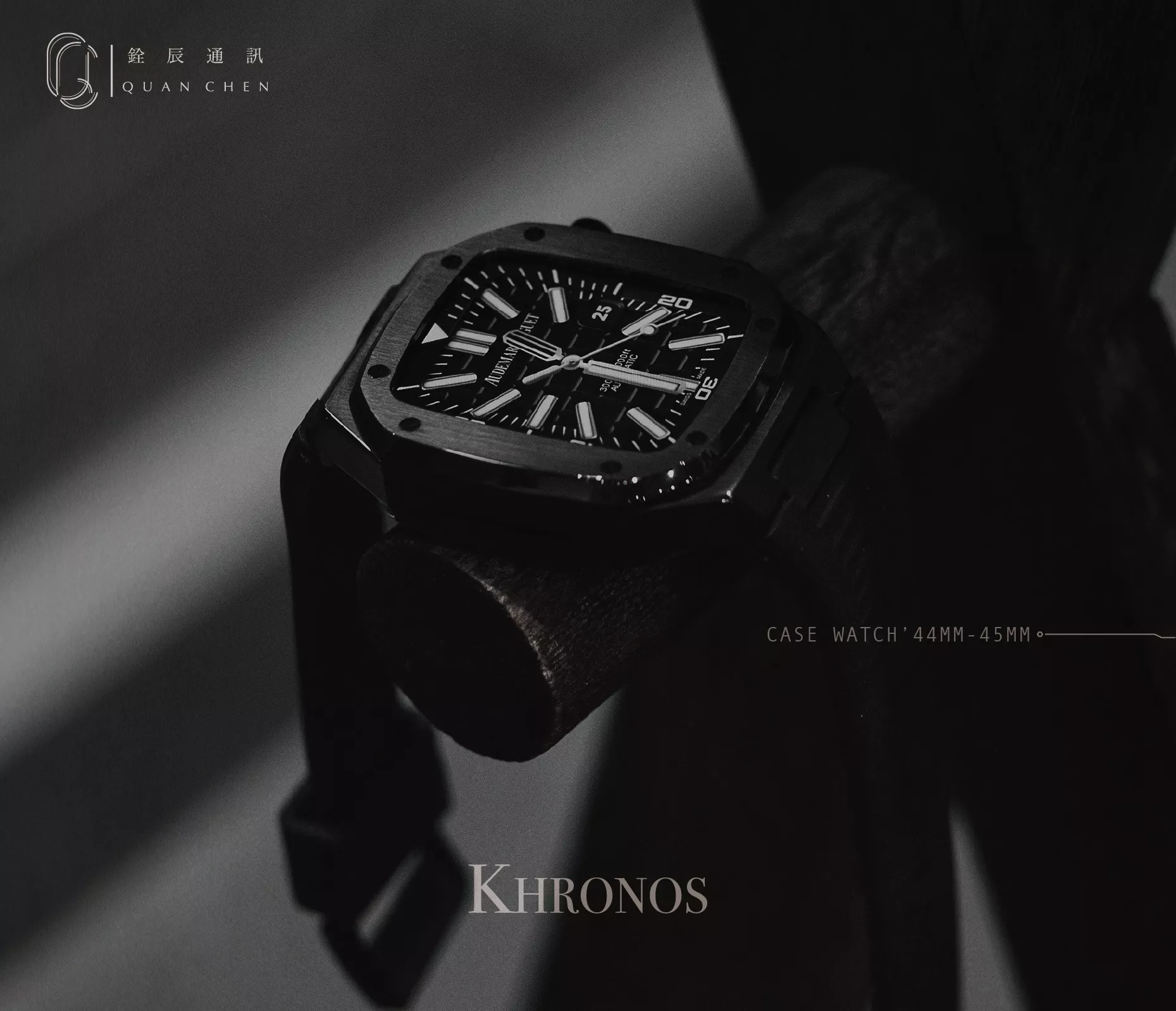 KHRONOS不鏽鋼錶殼-黑化版
